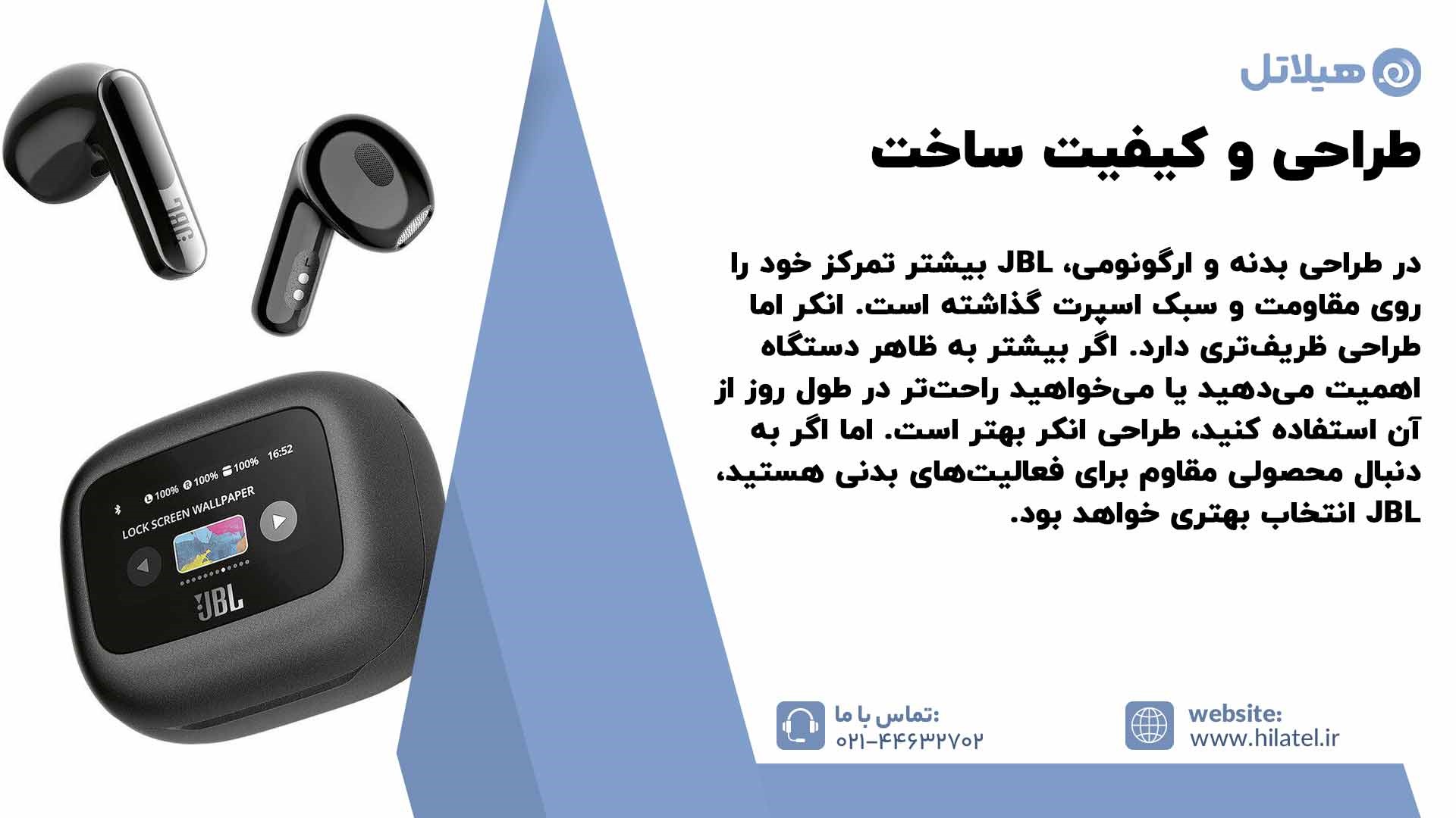 طراحی و کیفیت ساخت هندزفری JBL و انکر